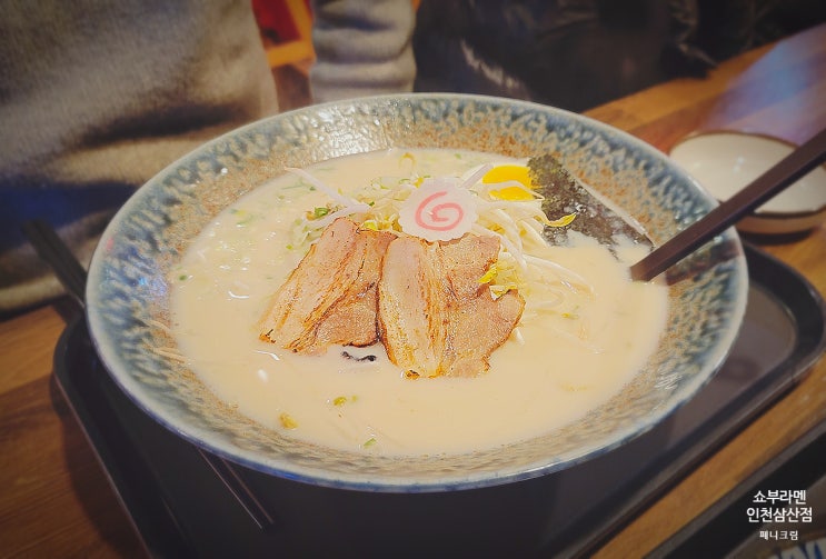  인천라멘 생각날 땐 쇼부라멘 인천삼산점