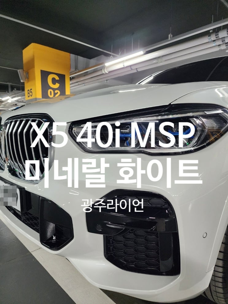 BMW X5 xDrive 40i 화이트,커피 시트 정보-출고 후기, 모의 견적, 포토, 제원 BMW X5 xDrive 40i 화이트,커피 시트 정보-출고 후기, 모의 견적, 포토, 제원