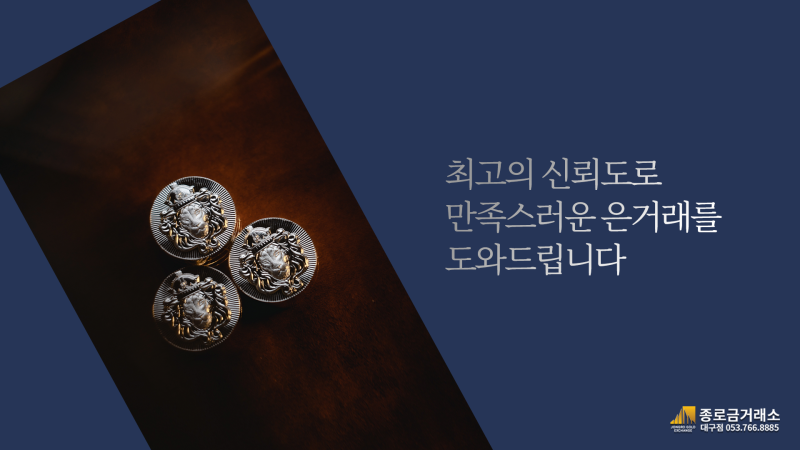 순은 시세 역시 종로금거래소에서 거래하세요 : 네이버 블로그
