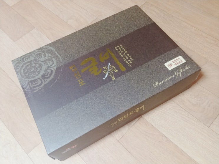  명절선물세트 영광특산물 준영이네굴비