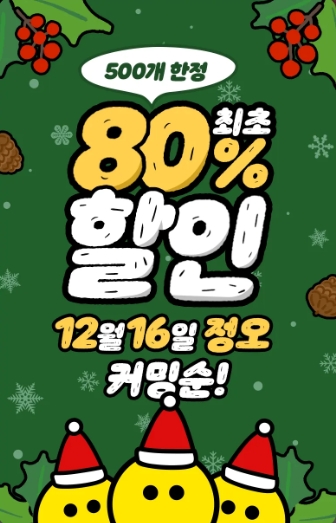 BL웹툰 수다) 레진에서 80% 코인충전 대기해야 할듯요.