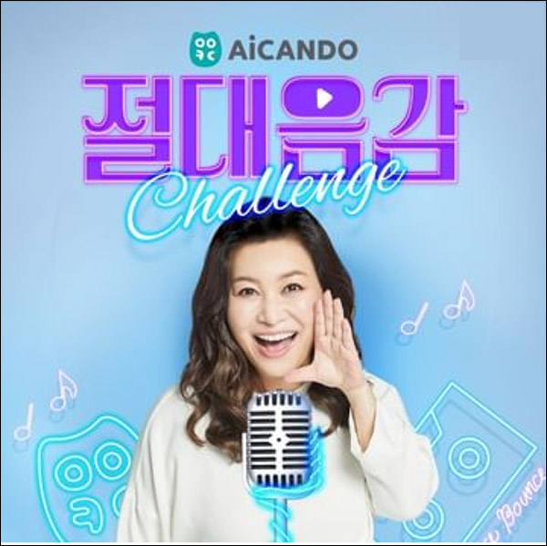 아이캔두 인스타 챌린지 이벤트(스벅 100%)전원증정