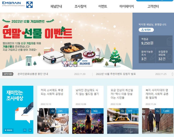  좌담회알바 앱테크로 이렇게 좋은데 왜 안해요?(추천인 pjy0211)