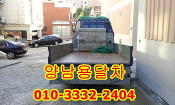 양남용달 불국사/경주운송. 양남용달 불국사/경주운송.