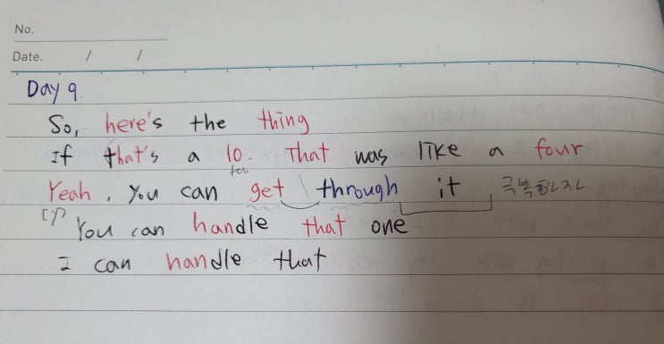  [DAY09] I can handle that