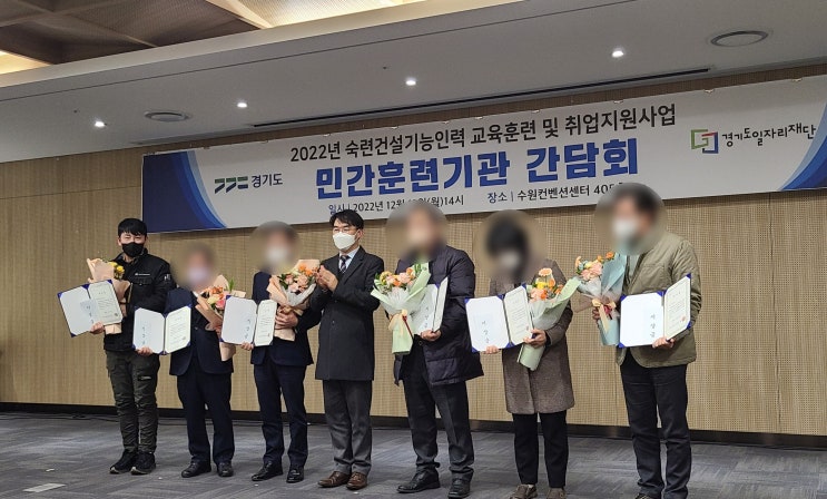  경기도일자리재단과 함께한 민간훈련 간담회, 우수상 시상까지!