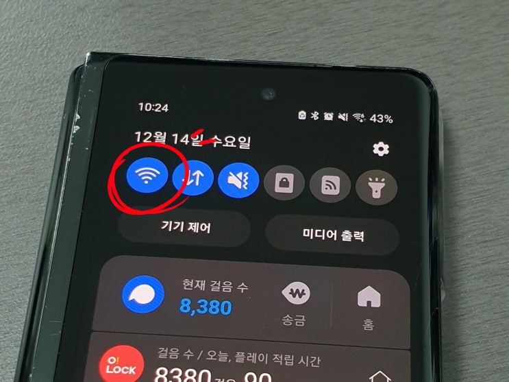 갤럭시 와이파이 자동 연결 해제, 간단하게 하셔요