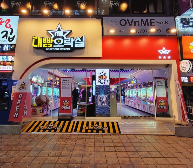 서현역 대빵오락실 "남편이랑 오랜만에 오락실 데이트+인형뽑기 大성공 ! 서현역 대빵오락실 "남편이랑 오랜만에 오락실 데이트+인형뽑기 大성공 !