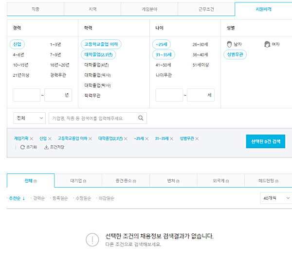  원당게임기획학원에서 취업 준비해 봤어요