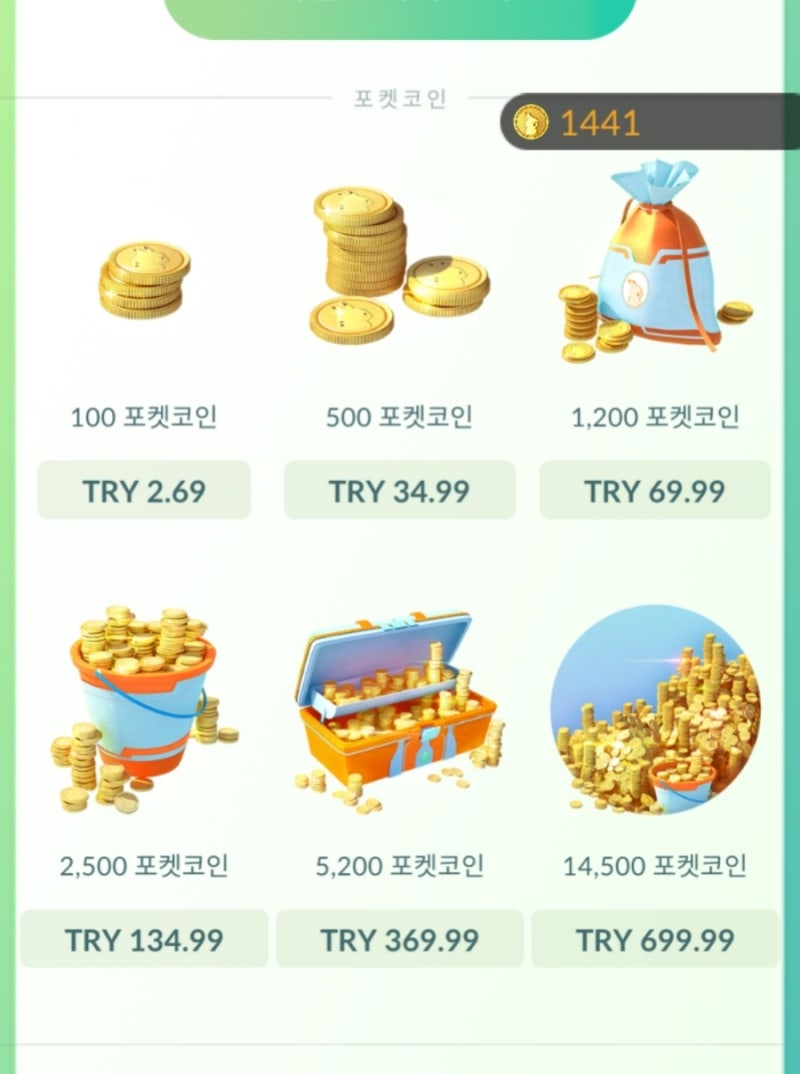 포켓몬고 코인 싸게 구입하는 법! 터키페이 구글페이 ,쉬움>>>포켓몬고 구글페이 플레이 1달 후기 : 네이버 블로그