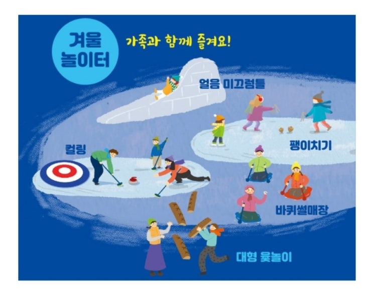 2022 진안 마이산 겨울동화축제 12월23일