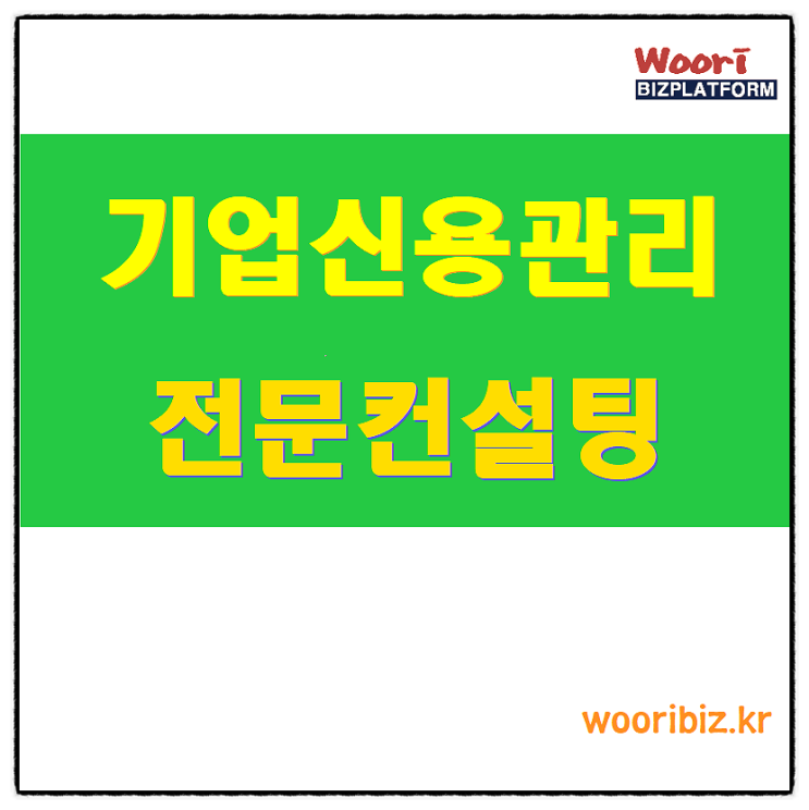  경영관리, 중소기업 사장님만 모르는 이것은?