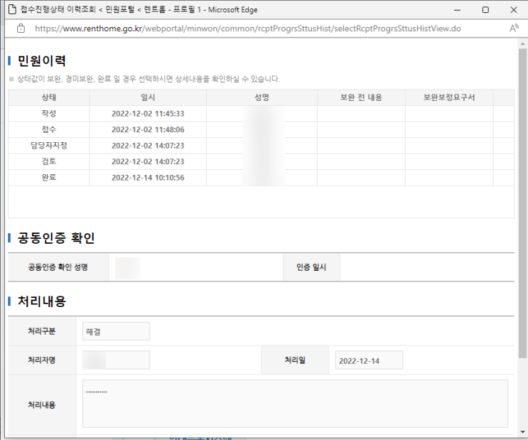 주임사 셀프 계약 신고 완료 & 취득세 주임사 셀프 계약 신고 완료 & 취득세