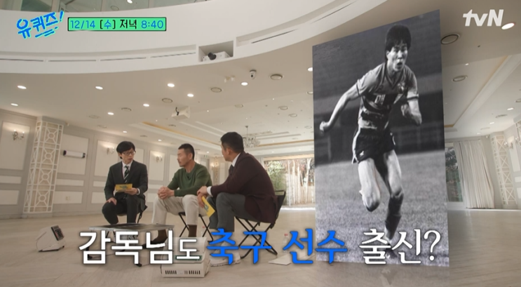 손웅정<b>감독</b>에 대해 알아볼까요? [<b>손흥민</b>아버지 / 손웅정유퀴즈]