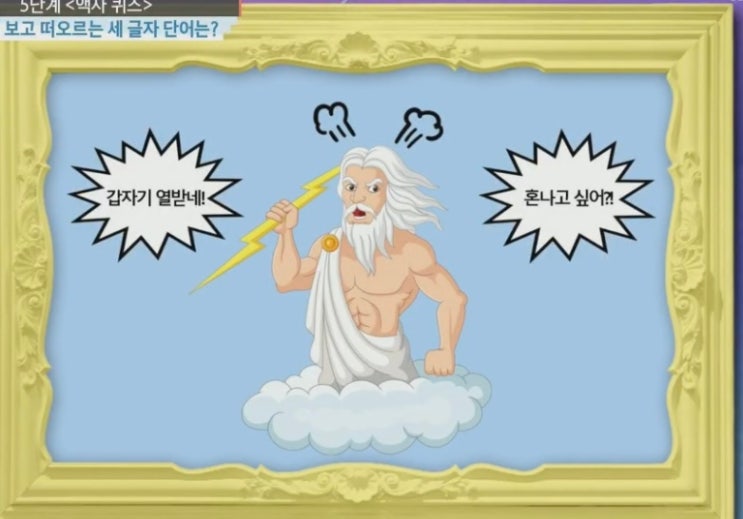  넌센스퀴즈 모음 대한외국인에 나왔던 그림퀴즈 / 두뇌퀴즈 4문제 풀어보기 졸린점심 넌센스 퀴즈 14