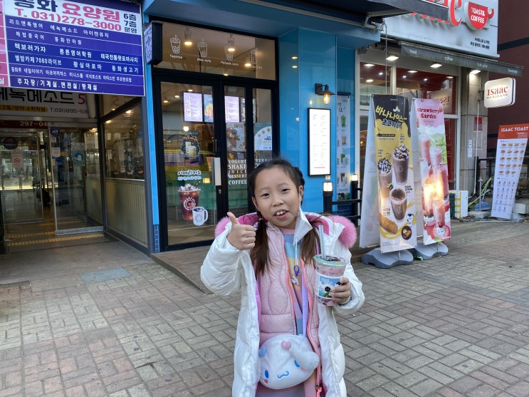  아마스빈 버블티