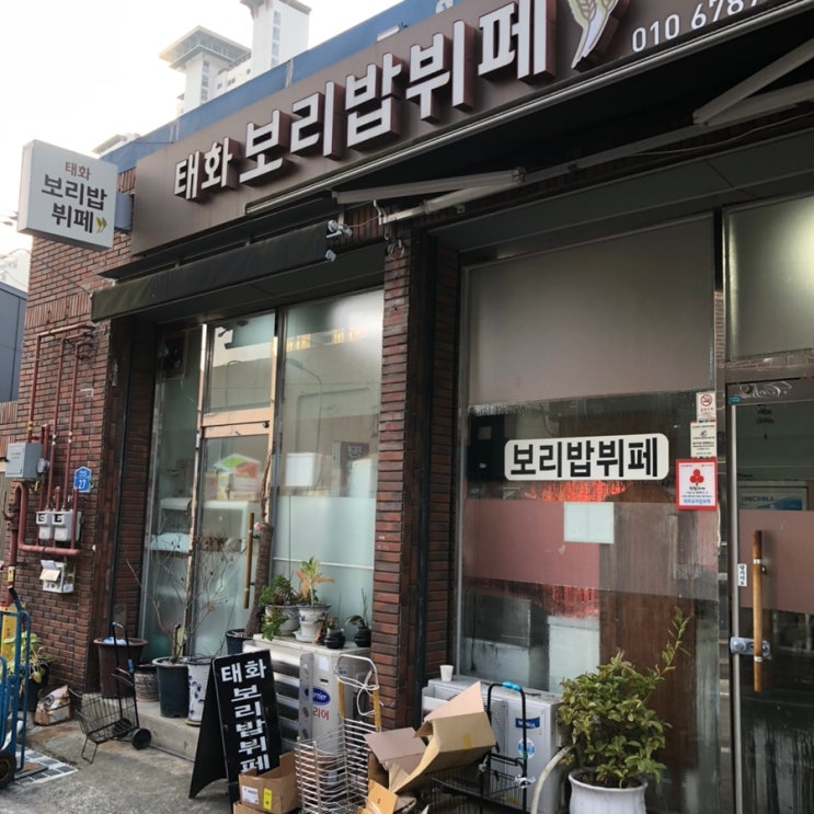  [울산맛집] 태화시장 보리밥 먹으러 가요