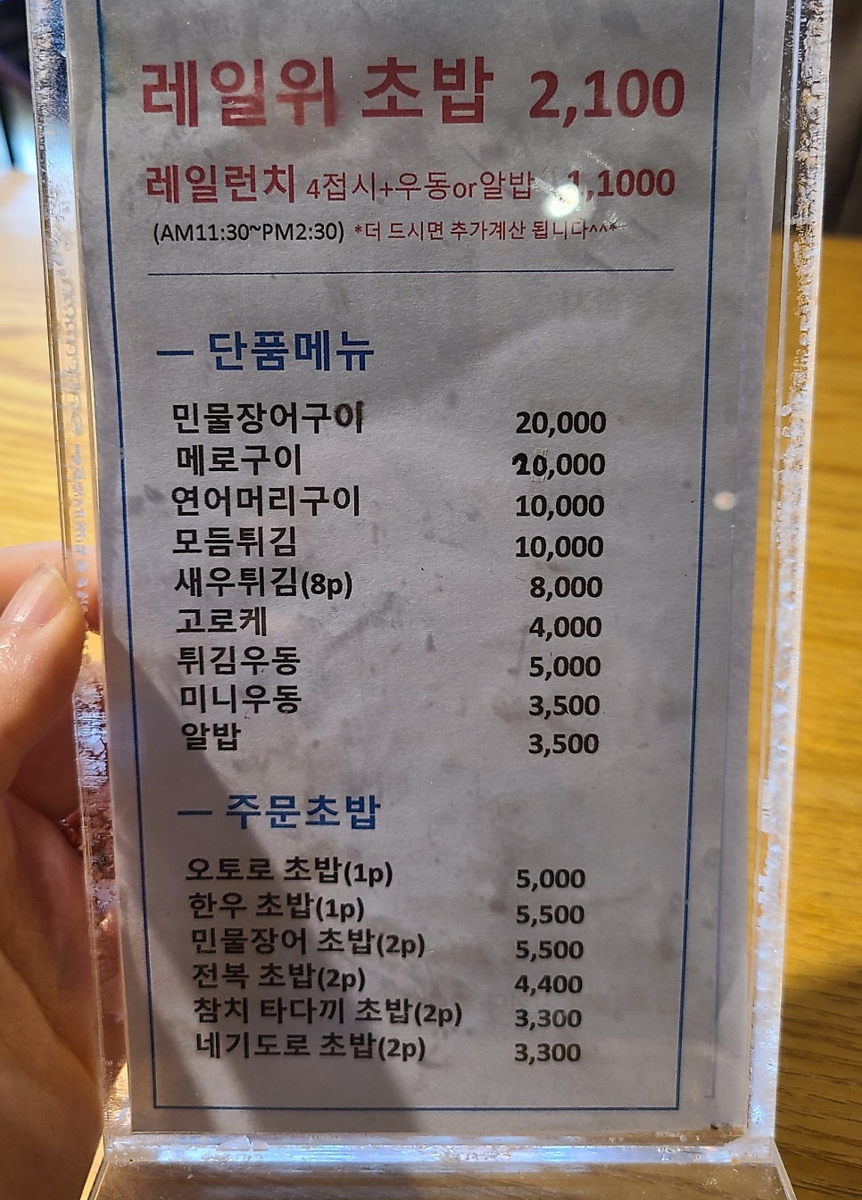 스시나라 사진 6