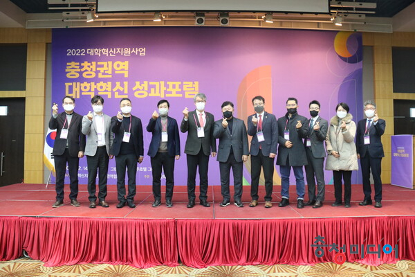  2022 대학혁신지원사업 충청권역 대학혁신 성과포럼
