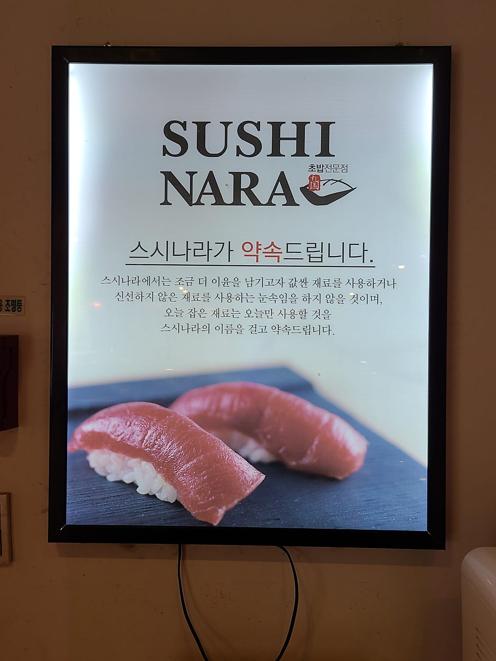 스시나라 사진 2