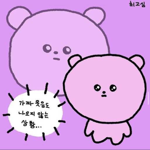  [일상] 흐미 ~~ 추운것
