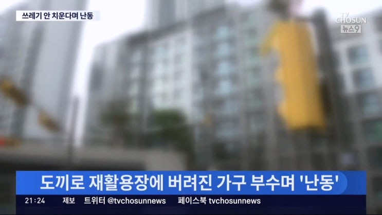 쓰레기 안 치워 강남 아파트 이름 어디 위치 주민 도끼 난동 경비원 위협 쓰레기 안 치워 강남 아파트 이름 어디 위치 주민 도끼 난동 경비원 위협