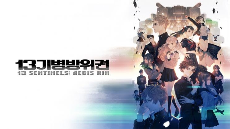  플레이스테이션 두 번째 플래티넘 트로피, 13기병방위권
