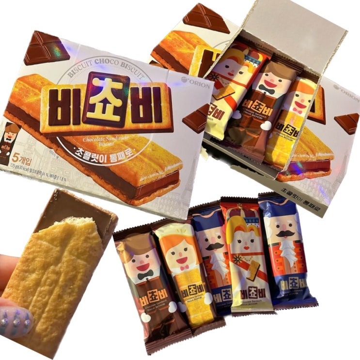  초코과자추천 오리온 비쵸비 내돈내산 초코간식으로 당충전