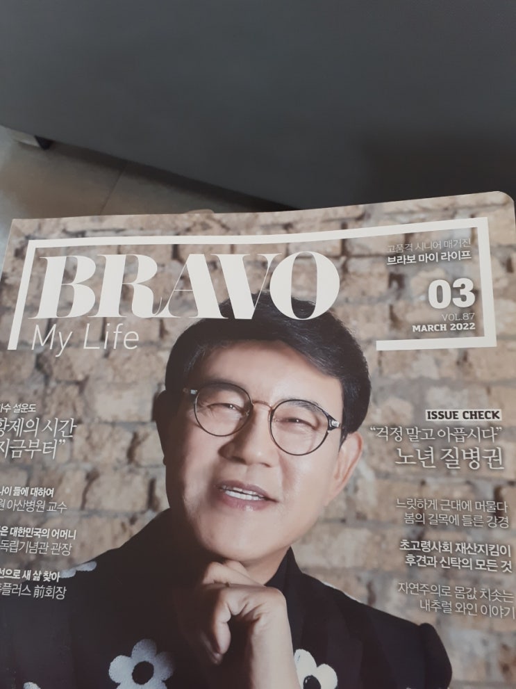  브라보마이라이프
