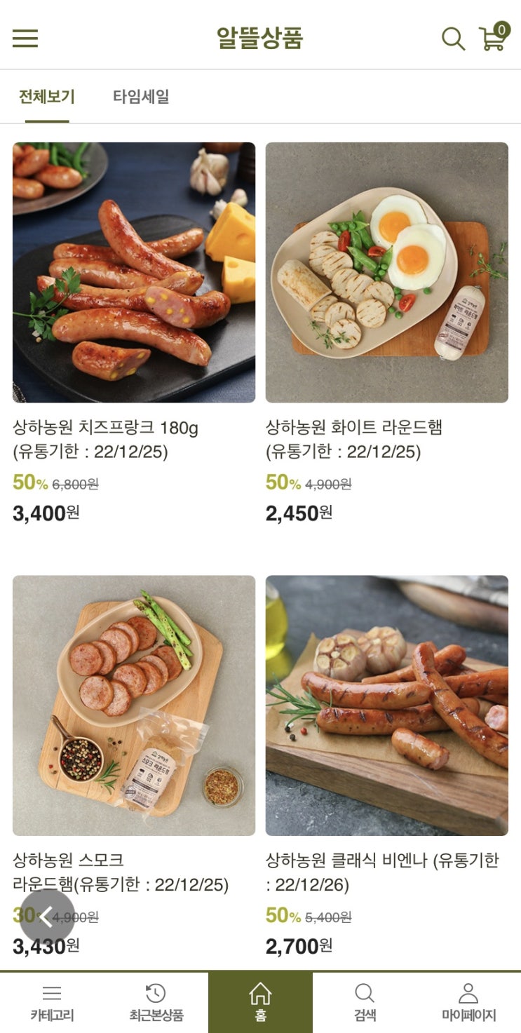  아침부터 장보기~ 상하농원 상하목장 파머스마켓