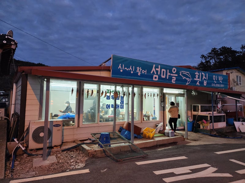 부안숙소 위도 친환경 펜션 위도 맛집 섬마을 횟집