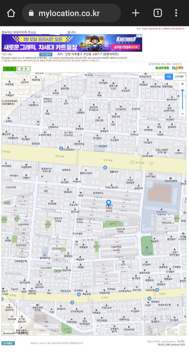 수사기관이 아닌 개인이 개인의 아이피추적과 위치추적을 할수있을까? - by. 로지컬리 : 네이버 블로그