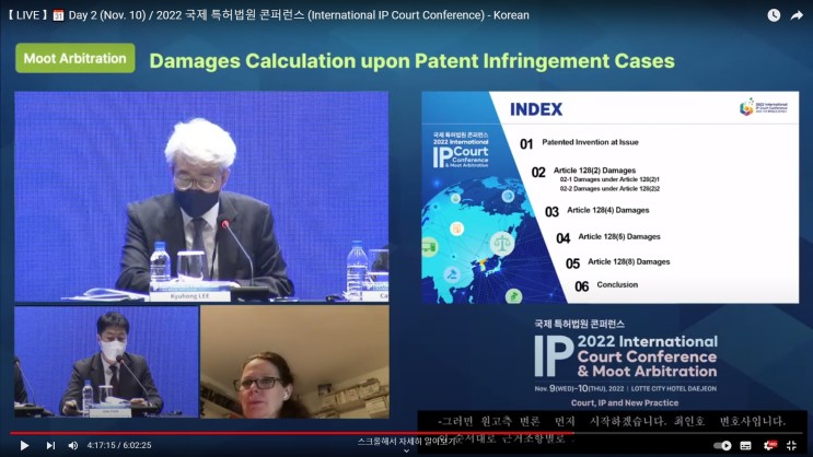 2022 국제 특허법원 컨퍼런스 Moot Arbitration 참여 - 최인호 변호사