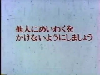  일본인들의 성향 '메이와쿠'