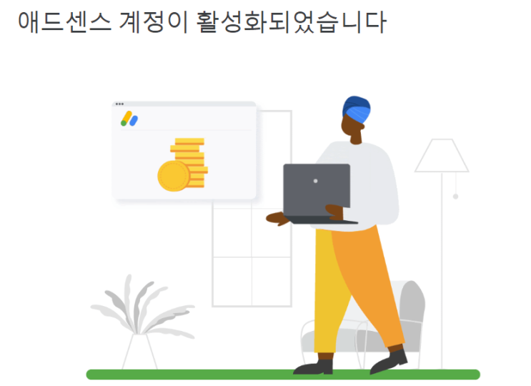  티스토리 블로그 구글 애드센스 승인 후기 - 비법은 없다