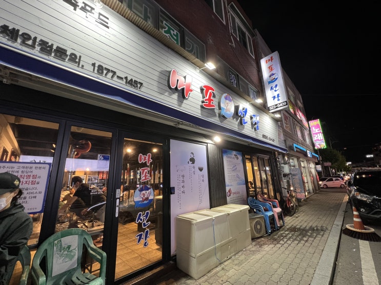  [광주] 마포 선장