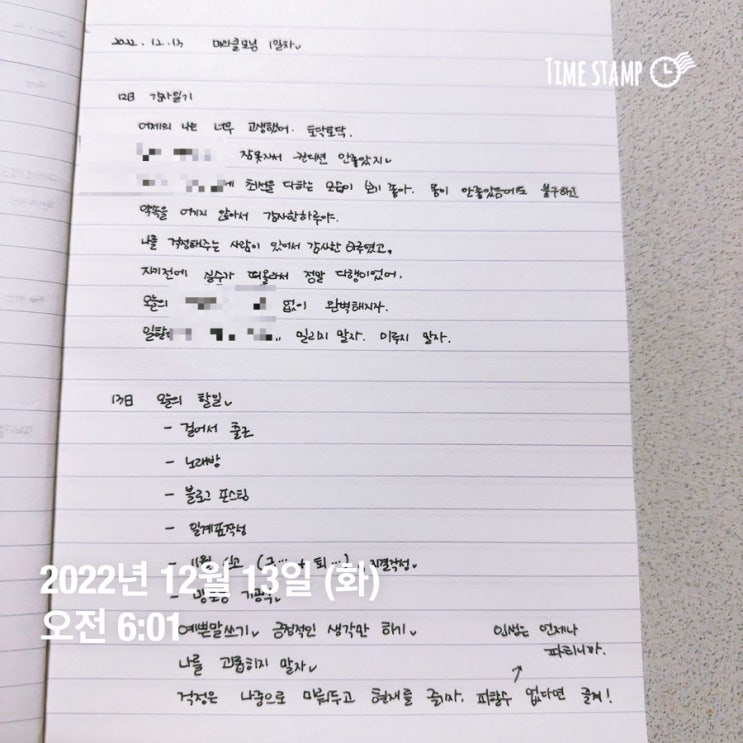  미라클 모닝 1일차