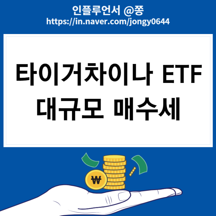중국주식 타이거 차이나 전기차 솔랙티브 ETF 371460 수수료 (밸류체인 뜻) 중국주식 타이거 차이나 전기차 솔랙티브 ETF 371460 수수료 (밸류체인 뜻)