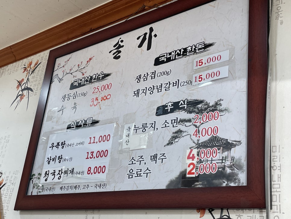 솔가 사진 4
