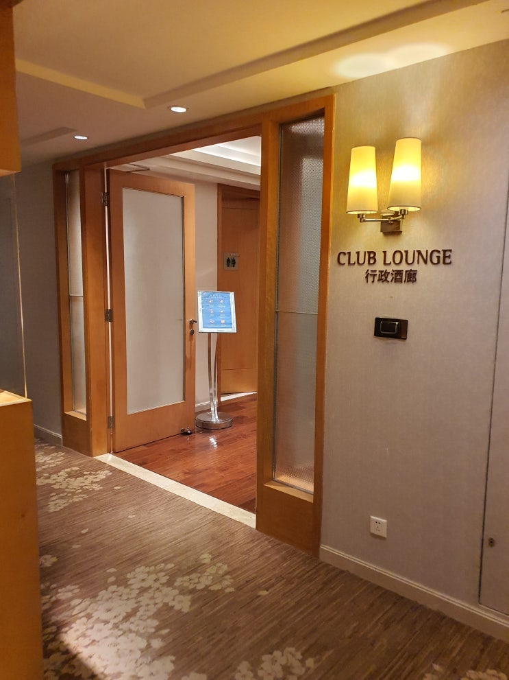 쑤저우(소주) 르네상스 호텔 클럽 라운지, 해피아워, CLUB LOUNGE, 行政酒廊 (苏州尼盛万丽酒店 / Renaissance Suzhou Hotel)