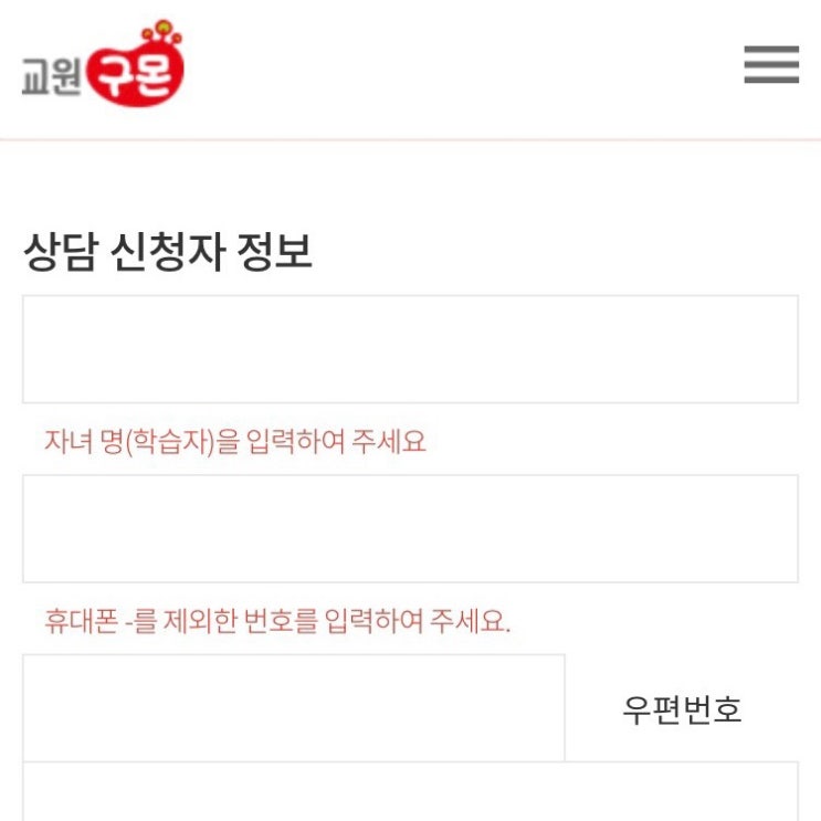  성인 학습지 구몬 후기 : 구몬 화상 일어