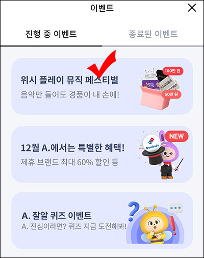 에이닷 x 플로 뮤직페스티벌(CU 3천원등 10,016명)추첨 에이닷 x 플로 뮤직페스티벌(CU 3천원등 10,016명)추첨