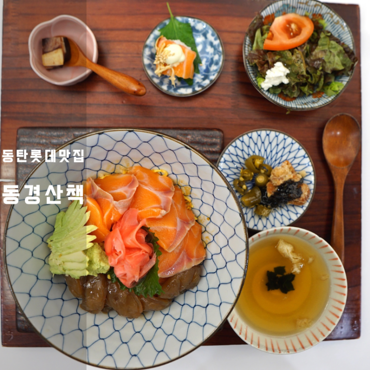  동탄 롯데백화점 맛집 동경산책 에비동 캘리포니아롤