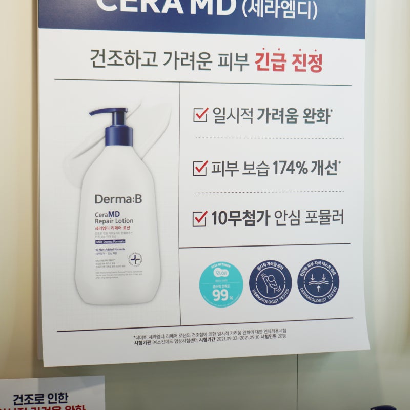 올리브영 어워드 & 페스타 더마비 바디로션 추천 5