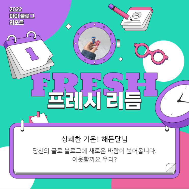  [2022 마이 블로그 리포트] 올해 활동 데이터로 알아보는 2022 나의 블로그 리듬