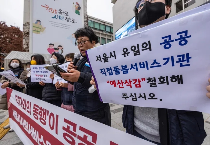 서울시 ‘공공돌봄’ 마비되나 서울시 ‘공공돌봄’ 마비되나