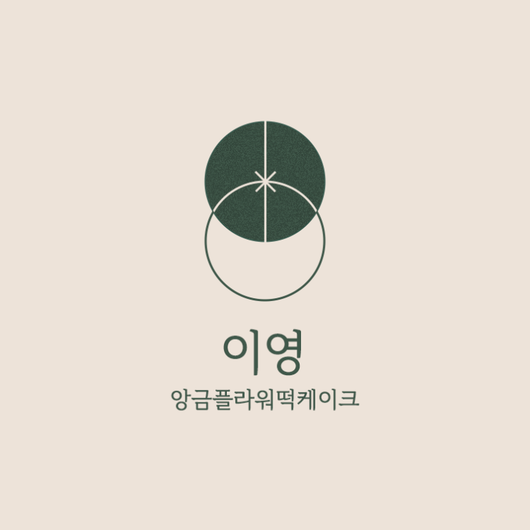  방배동 내방역 이영 앙금플라워떡케이크