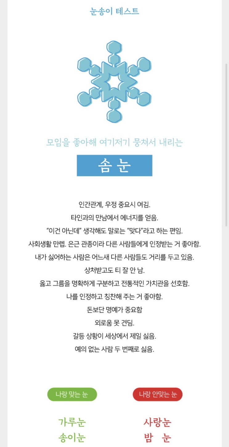  크리스마스 테스트 눈송이 테스트 솜눈 (링크있음)