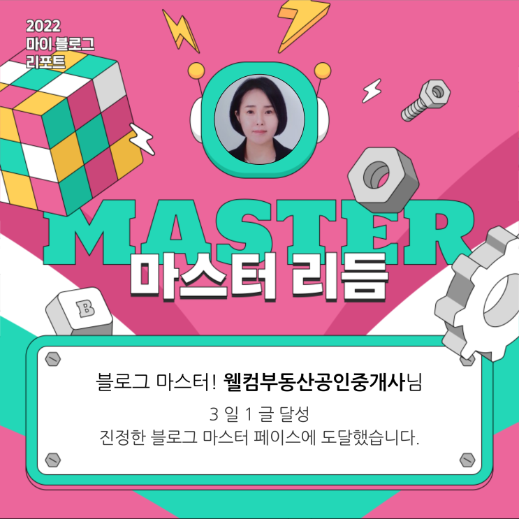  [2022 마이 블로그 리포트] 올해 활동 데이터로 알아보는 2022 나의 블로그 리듬