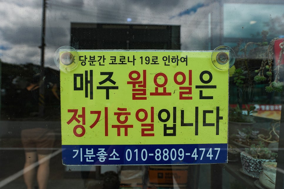 기분좋소 사진 5